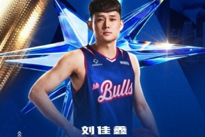歡迎“圖圖”劉佳鑫加盟中國香港金?；@球俱樂部配圖