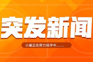 Shams：塞克斯頓2年1900萬加盟湖人>>>配圖