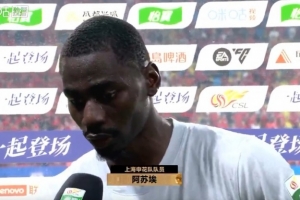 阿蘇埃：主場失利后每個(gè)人都憋著勁，我的身體狀態(tài)達(dá)到了最好配圖