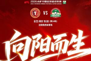 鐵人vs河南首發(fā)：3外援PK5外援！熱菲尼奧、納薩里奧先發(fā)配圖