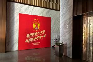 記者：恒大花的錢多數(shù)是集團借款，出事后有球員8個月被欠薪260萬配圖